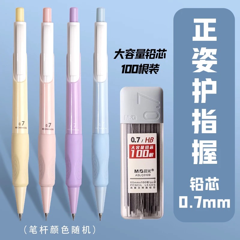 Staedtler Pencil Lumocolor - M&G 0.5/0.7mm automatic pencil set with
